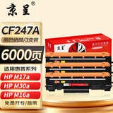 京呈适用惠普CF247A硒鼓Mini M17a M17w M30a M30w打印机墨盒47A M16AM16W/M29A/M29W碳粉盒 【带芯片】CF247A黑色易加粉硒鼓 3支装