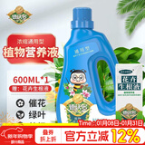 德沃多 植物营养液通用型600ml+生根液水培绿植花卉花肥料发财树液体肥