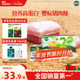 英氏婴幼儿猪肉酥80g宝宝儿童辅食高蛋白肉酥小包装拌饭料调味品原味