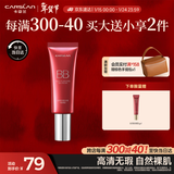 卡姿兰（Carslan）丝滑无瑕BB霜倍润版隔离控油遮瑕保湿持久02 嫩肤色47g新年礼物女