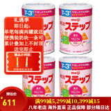 meiji日本明治新生婴幼儿宝宝奶粉原装800g 明治二段(1-3岁) 四罐装 现货