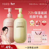 半亩花田热巴同款身体乳保湿滋润女皮肤干燥修护润肤乳霜持久留香500ml