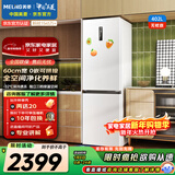 美菱（MeiLing）无忧嵌402升两门冰箱超薄零嵌入式底部散热可拼接一级能效风冷无霜白色BCD-402WPCZX国家补贴