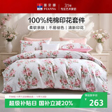 富安娜床上四件套 纯棉100%全棉床单被套单双人 花知晓 203*229cm 粉