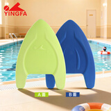 英发（YINGFA）浮板游泳训练助泳板成人儿童A字三角板初学者练习游泳装备打水板