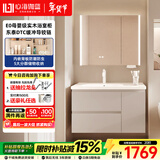 心海伽蓝（SHKL）极简收纳智能浴室柜实木臻灰色照明除雾洗手盆柜组合陶瓷盆4546 【锦云系列】90cm智能镜柜+冷热龙头