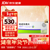 【原研进口】【2盒装】 唯散宁(Visanne) 地诺孕素片2mg*28片/盒