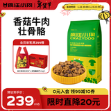 疯狂小狗狗粮金毛边牧拉布拉多中大型犬幼犬成犬20kg牛肉香菇40斤