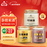 生龙杂粮米酒500g*3瓶过年货节礼盒装湖北孝感特产米酒酒酿醪糟糯米酒