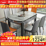 莱仕达京东居家优选岩板餐桌椅组合可伸缩家用实木饭桌子LSD01 1.35+6椅