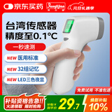 邦力健红外体温计成人儿童婴儿体温枪家用测额温枪医用温度计老人SET-02