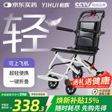 怡辉（YIHUI）轮椅小型轻便折叠老人专用出行旅行便携式推车家医用可上飞机