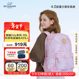 Beckmann挪威初高中生护脊大容量减负书包高颜值双肩男女孩小学生4-6年级