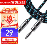 莫森（MOSEN）MS-66P吉他音频6.5mm连接线双直头电吉他贝斯音箱线降噪音频线3米