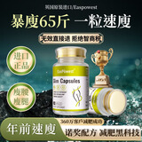 EasPowest减肥药减肥瘦肚子燃脂7天30斤大肚子glp-x司美胶囊美英版国家认证 1瓶推荐购买3瓶装效果好】全身强效快速排油正品不反弹 瘦腿神器大腿粗腿减大象腿白芸豆阻断剂抑制食欲替西