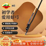 虎丘二胡弓配件初学弓子箭竹弓苏州民族乐器一厂专业演奏琴弓