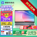 惠普（HP）星Book 14/15 Pro【Ultra旗舰新品】AI智能轻薄本便携高性能笔记本电脑大学生商务办公设计全能本 热卖：Ultra5H丨锐炫丨DDR5丨金属丨星15 【80%选择】16G内存