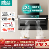 四季沐歌油烟机家用顶侧双吸抽油烟机大吸力厨房抽烟机脱排油烟机免拆自清洗抽烟机一级能效侧顶吸油烟机 [爆款升级]D50B-24爆吸|挥手启动|热清洗