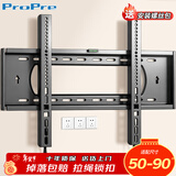 ProPre电视挂架50-90英寸超薄电视挂架电视机挂架电视支架壁挂架适用于TCL创维雷鸟索尼康佳海信长虹等
