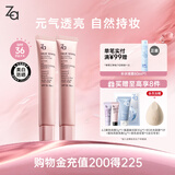 Za姬芮美白防晒隔离霜 粉色隔离*2圣诞礼物