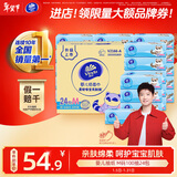 维达（Vinda）婴儿抽纸 3层100抽*24包M码 母婴可用 宝宝纸巾 整箱 