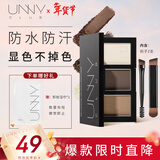 悠宜（unny club）柔妆持久三色眉粉 04黑茶灰 修容阴影不易晕染不易脱妆新年礼物