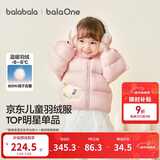 巴拉巴拉童装儿童羽绒服宝宝男女童2025冬装新款婴儿外套保暖上衣泡芙羽绒