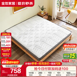全友家居 天然椰棕床垫薄款偏硬1.8x2米多功能榻榻米双人床垫子105189