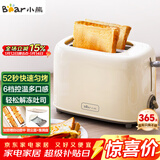 小熊（Bear）面包机早餐机 烤面包机吐司机多士炉家用烤面包片轻食机 双面6档匀烤DSL-C02K8