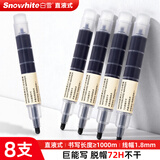 白雪（snowhite）巨能写直液式三仓白板笔大容量粗杆马克笔可擦彩色记号笔多色办公用品巨能写WB-598 黑色8支