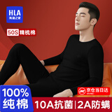 海澜之家保暖内衣男士秋衣秋裤男纯棉100%纯棉保暖衣男秋衣套装打底棉毛衫 高支100%纯棉10A抗菌防螨-黑色 XL -175/100(130-150斤)