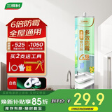 三棵树漆（SKSHU）密封胶6倍防霉防水玻璃胶厨房灶台马桶缝隙美容胶硅胶修边 白色