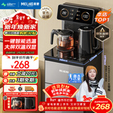 美菱（MeiLing）茶吧机 家用饮水机遥控智能【双温双显双出水口】下置水桶全自动自主控温立式泡茶机MY-C919 