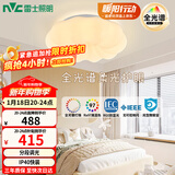 雷士（NVC）LED照明吸顶灯具儿童灯卧室灯现代柔和氛围灯具全光谱南瓜灯