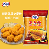 百利 面包糠 商用油炸香酥炸鸡粉大包装裹粉 黄糠1kg