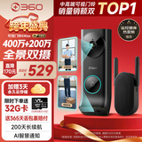 360双摄可视门铃6MAX家用监控智能摄像机智能门铃电子猫眼无线wifi600万像素超清夜视