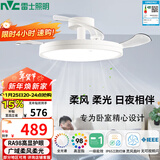 雷士（NVC）LED照明枕边风风扇灯北欧餐厅卧室三防一体1级能效42寸48瓦