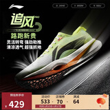 李宁追风PRO丨跑步鞋男女同款轻量高回弹竞速训练碳板跑鞋ARPV017