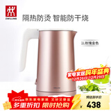 双立人（ZWILLING）烧水壶电热水壶电智能防干烧Enfinigy家用双层防烫电水壶 1L 玫瑰金