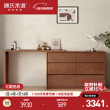 源氏木语卧室斗柜梳妆台电脑桌一体转角化妆台日式化妆桌胡桃色桌柜