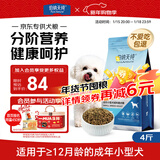 伯纳天纯狗粮专供款宠物狗粮鸡肉樱桃小型犬全价成年犬粮 2kg/4斤