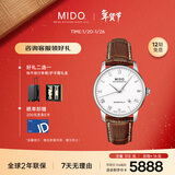 美度（MIDO）瑞士手表 贝伦赛丽 商务休闲 自动机械皮带男表新年礼物
