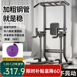 羽豪 单杠家用引体向上器卧推多功能室内成人运动健身器材综合训练器 旗舰款/双杠/靠背/肘垫+阻力带