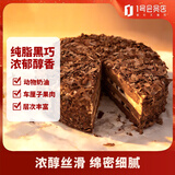 趣尝鲜黑森林蛋糕480g（约6寸）下午茶甜品甜点冷冻蛋糕点山姆