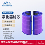臻美适配Dyson戴森空气净化器滤芯网HP04/05/07/06/09/10 DP/TP/PH/BP 00/01/02/03/12 AM11无叶风扇 抗菌款TP(HP)06/09/10  PH02/4