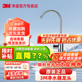 3M净水器水龙头配件水龙头高端水龙头净水机纯水机净水器鹅颈2分龙头无铅 3M净水器无铅龙头