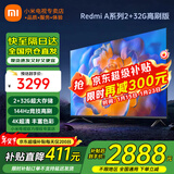 小米（MI） 电视75英寸4K超高清HDR人工智能蓝牙语音遥控网络WiFi内置小爱平板电视机彩电 75英寸 2+32G【超级补贴限300台】 标配