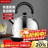 美厨（MAXCOOK）电水壶 304不锈钢烧水壶 3L加厚自动断电防干烧 TB-1011