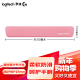 罗技（G）人体工学机械键盘托  游戏办公鼠标垫护腕手托 记忆海绵键盘手拖 纯色键盘掌托 柔软亲肤可水洗 键盘手托-粉色（350*90mm）