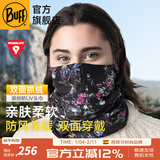 BUFF西班牙 抓绒脖套头巾男女冬季保暖护脸户外滑雪骑行防寒面罩 抓绒可双面戴129950.555 繁花